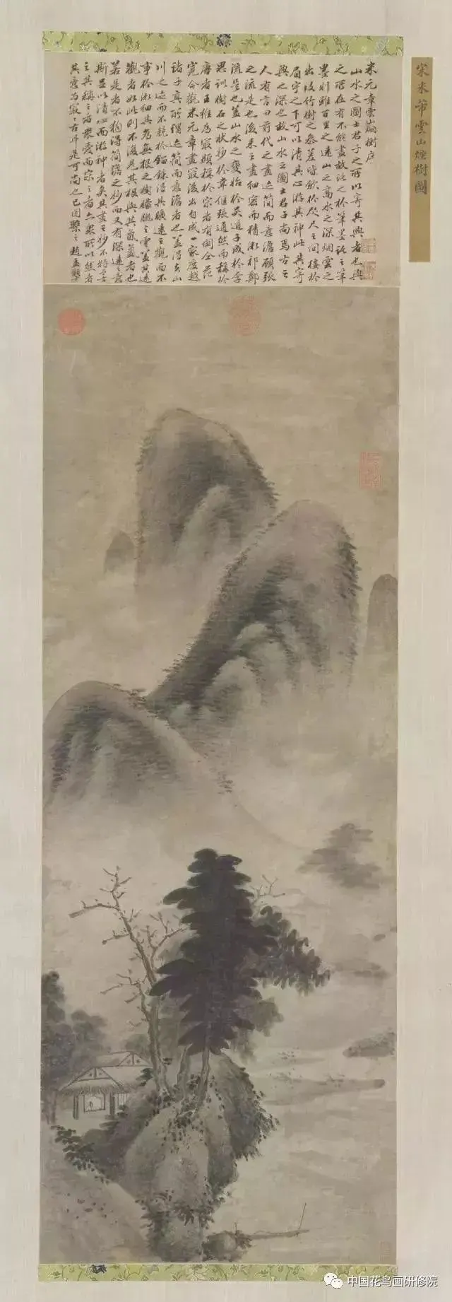明人画米芾云山烟树图美国弗利尔美术馆