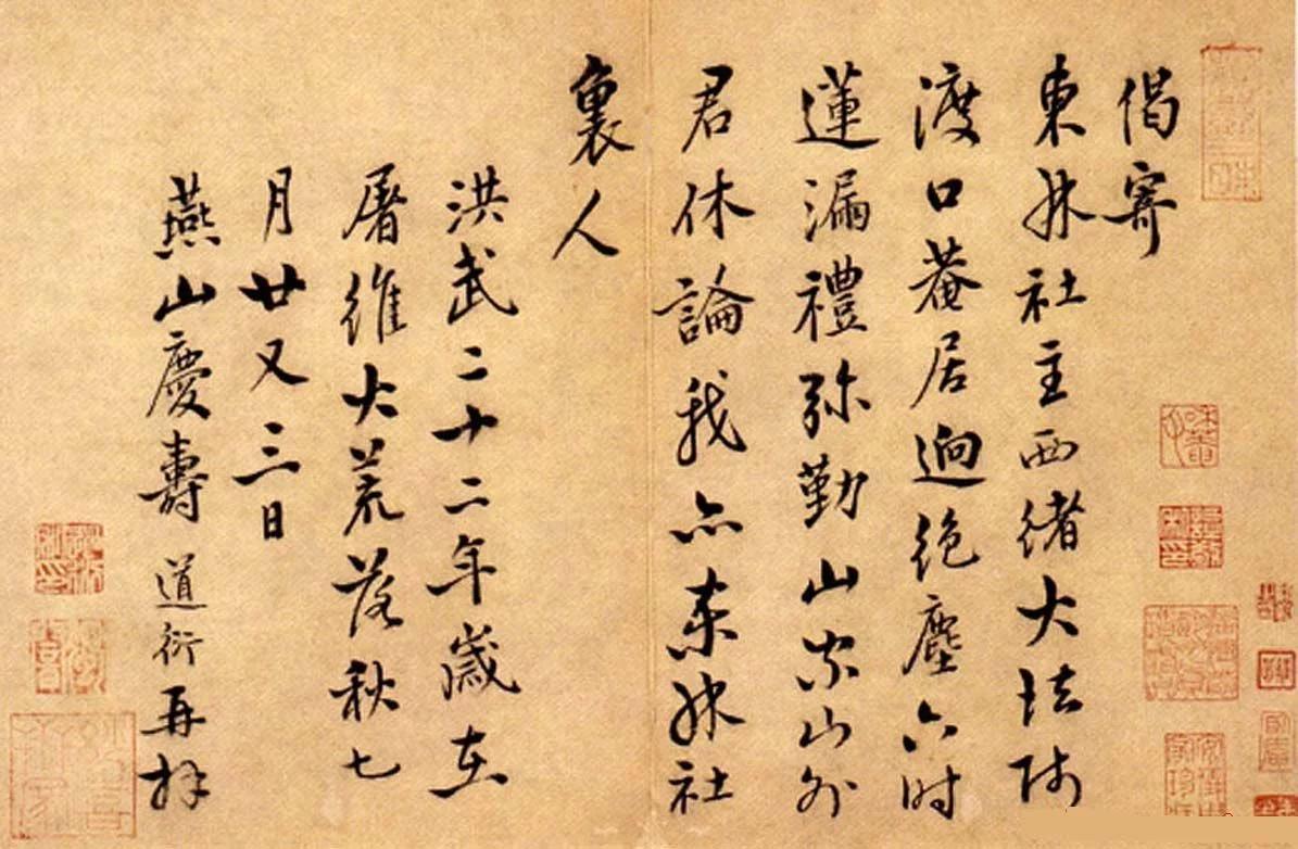 兜底儿网名帖大全:1534 明 姚广孝 《寄东林社主西绪大法师诗》