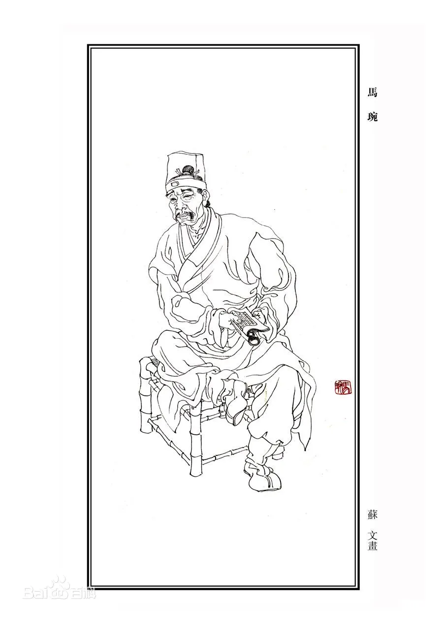 润祥鉴赏:中国画派与名家欣赏 1359 元 马琬