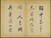 dongqichang008_02