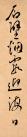 155131245_7_20190226054401457