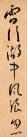 155131245_25_20190226054408176