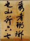 2013051554624673