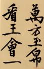 2014050572954249