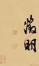 2014050573120361