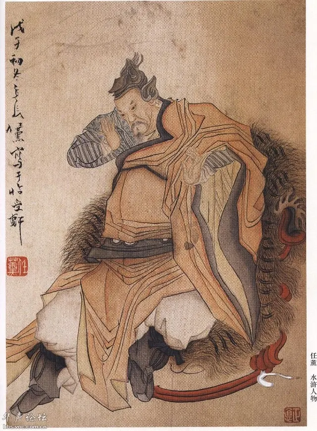 润祥鉴赏:中国画派与名家欣赏 1452 清 任薰 4