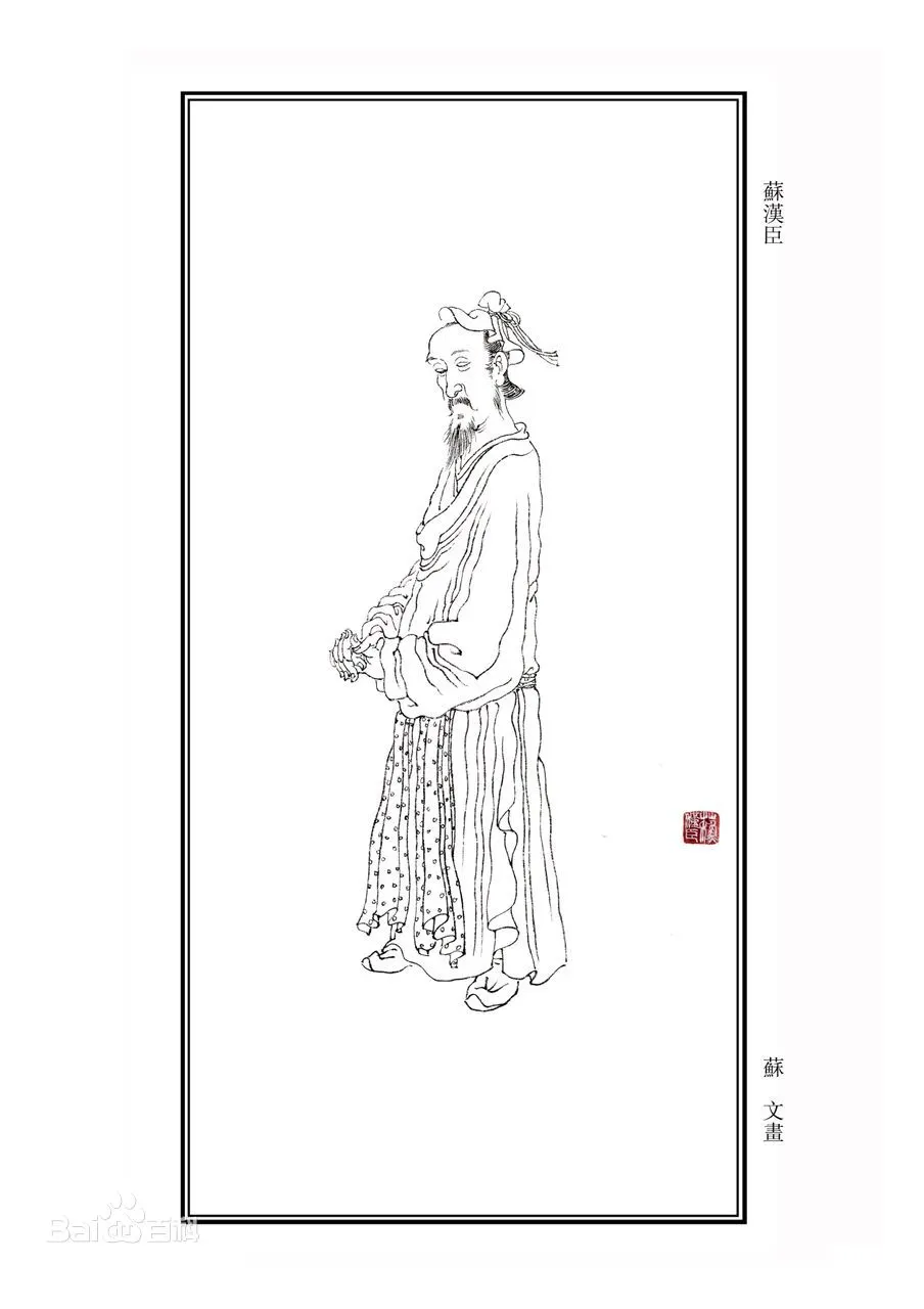 润祥鉴赏:中国画派与名家欣赏 1456 北宋 苏汉臣