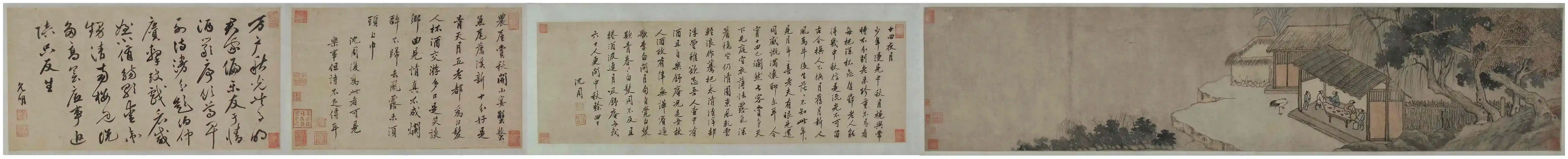 明 沈周 十四夜月图_副本