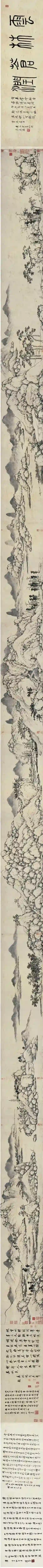 明 沈周 云林苍润图_副本_副本