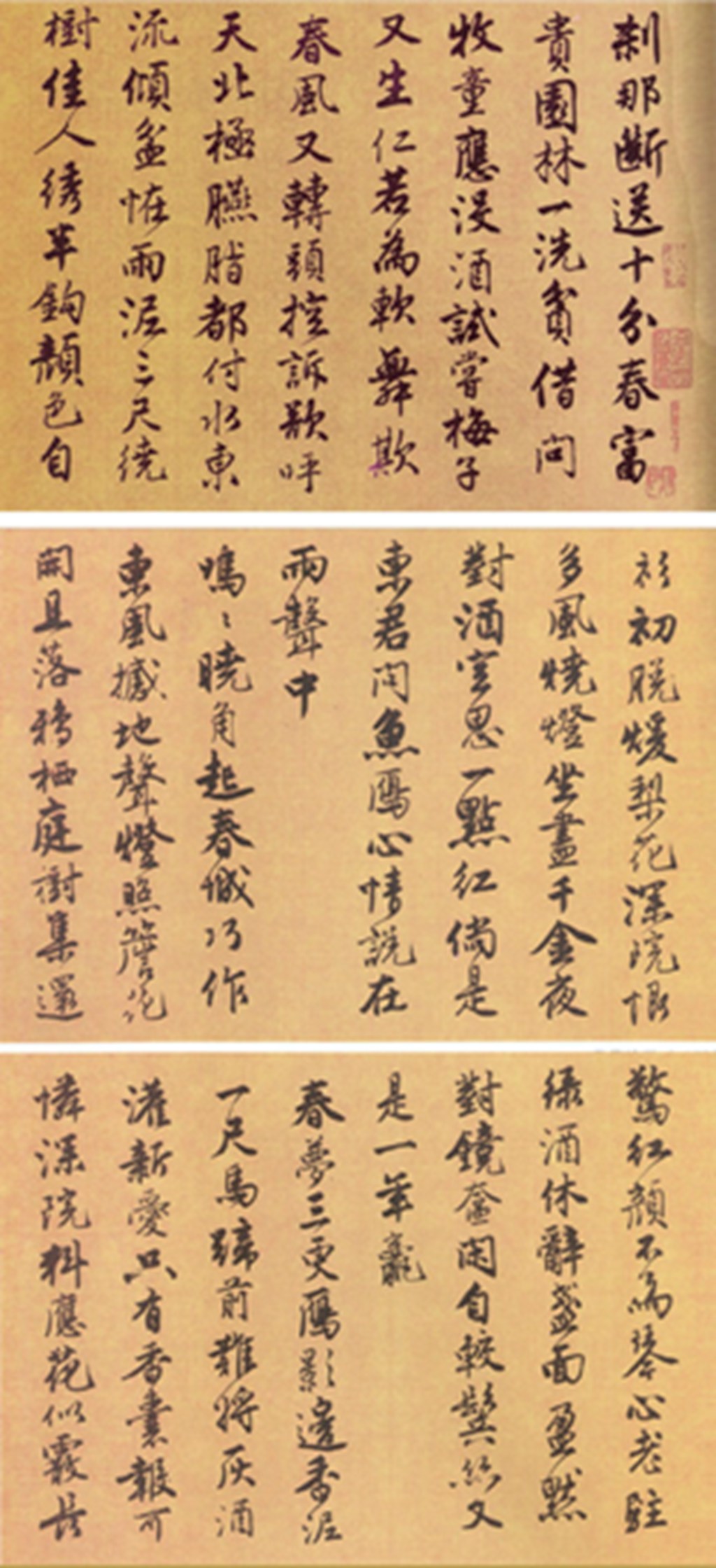 兜底儿网名帖大全：2070 明唐寅《落花诗册》 - 名帖大全- 兜底儿网