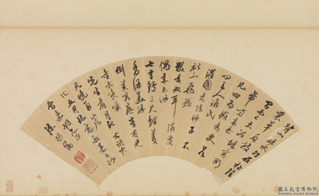 兜底儿网名帖大全：2179 明陈继儒《行书“霜天晓角”词扇面》 - 名