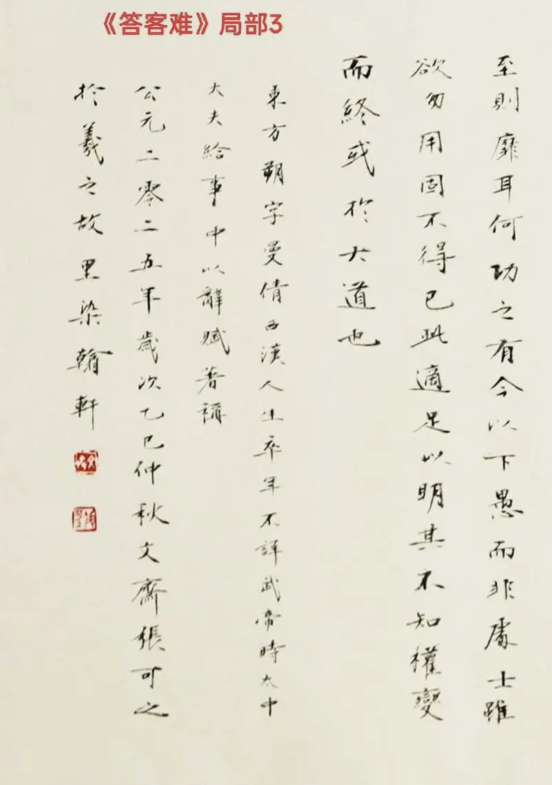 2-3