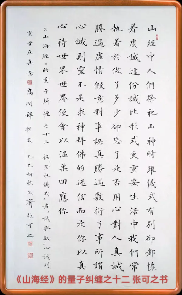 12