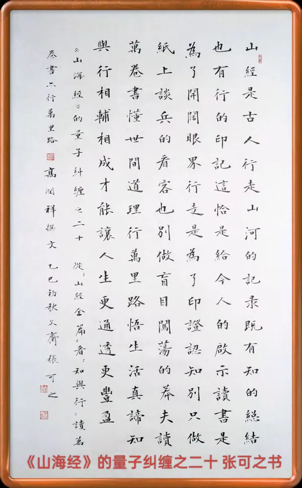20