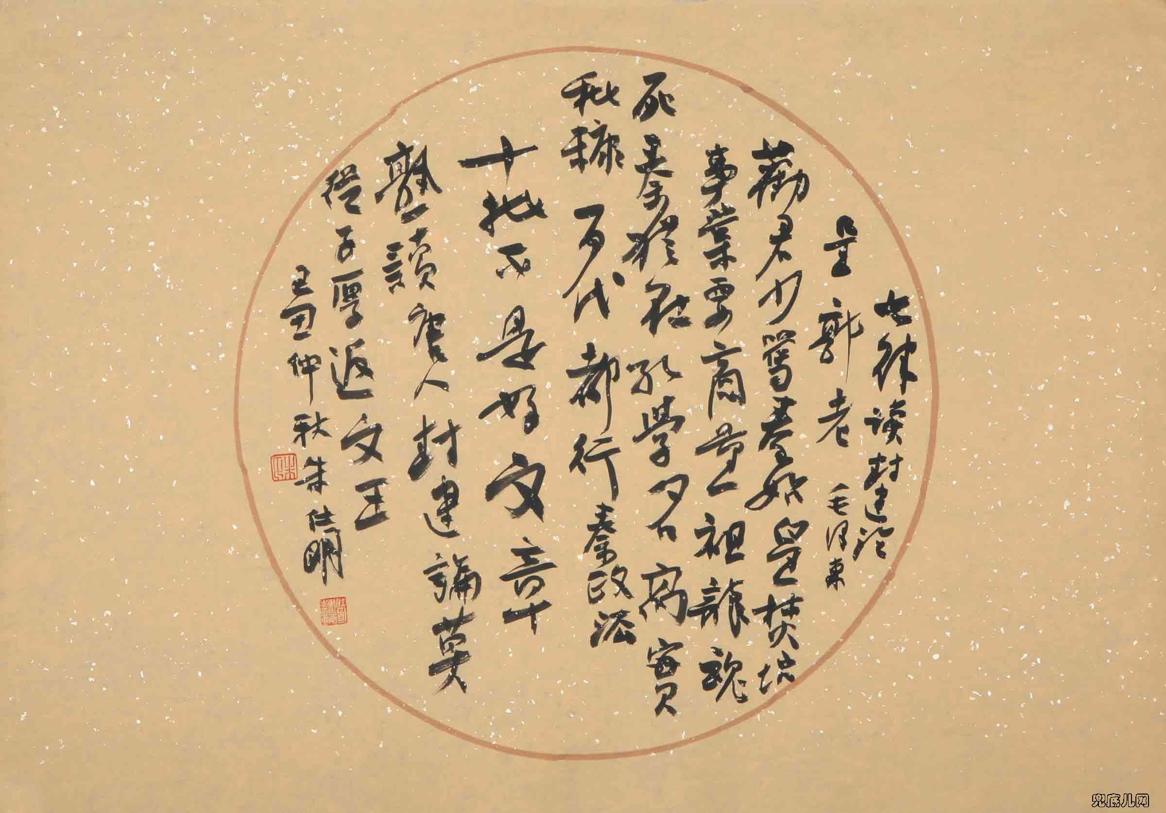��������ë��ʫ��110��