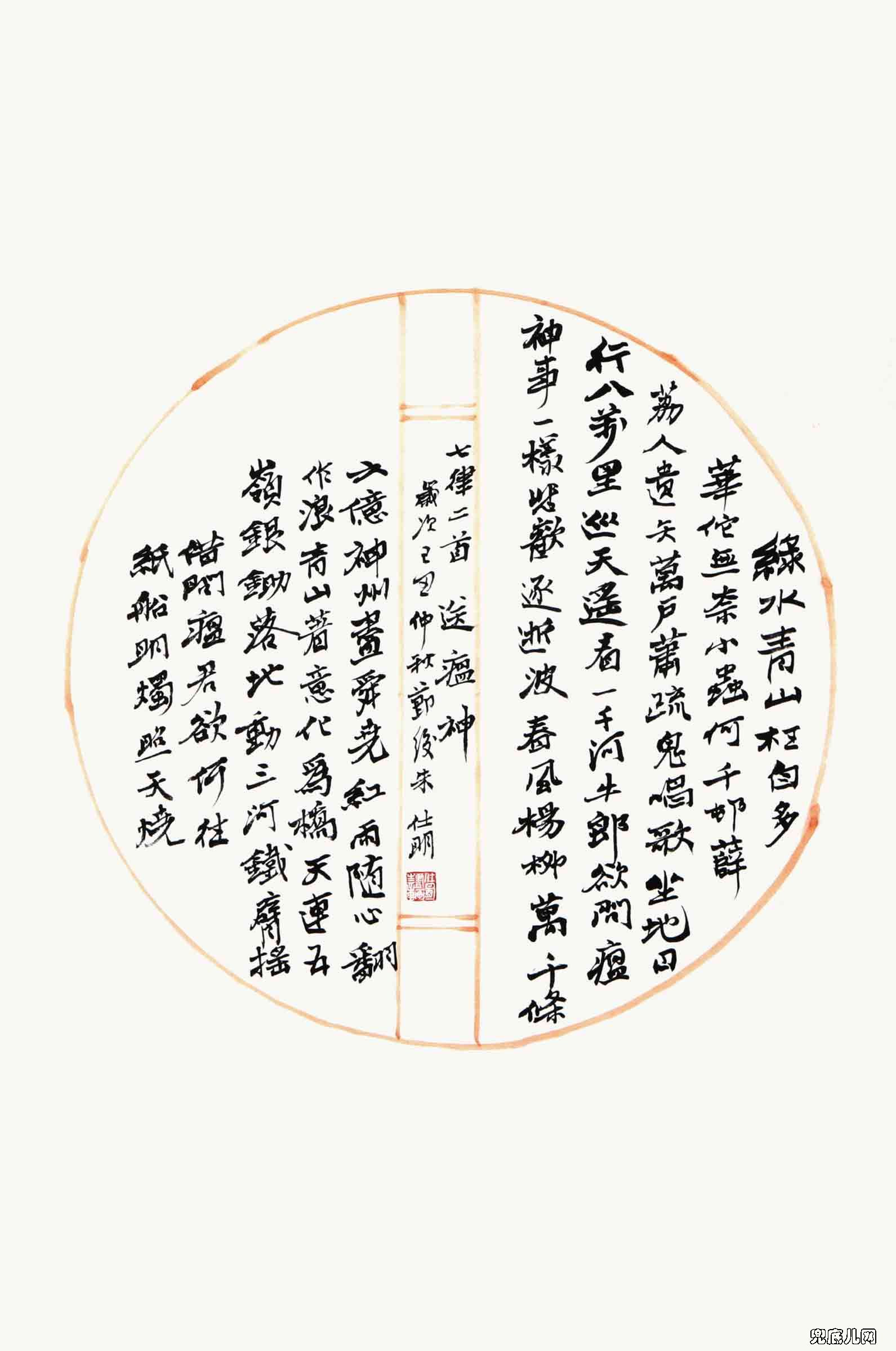 ��������ë��ʫ��110��