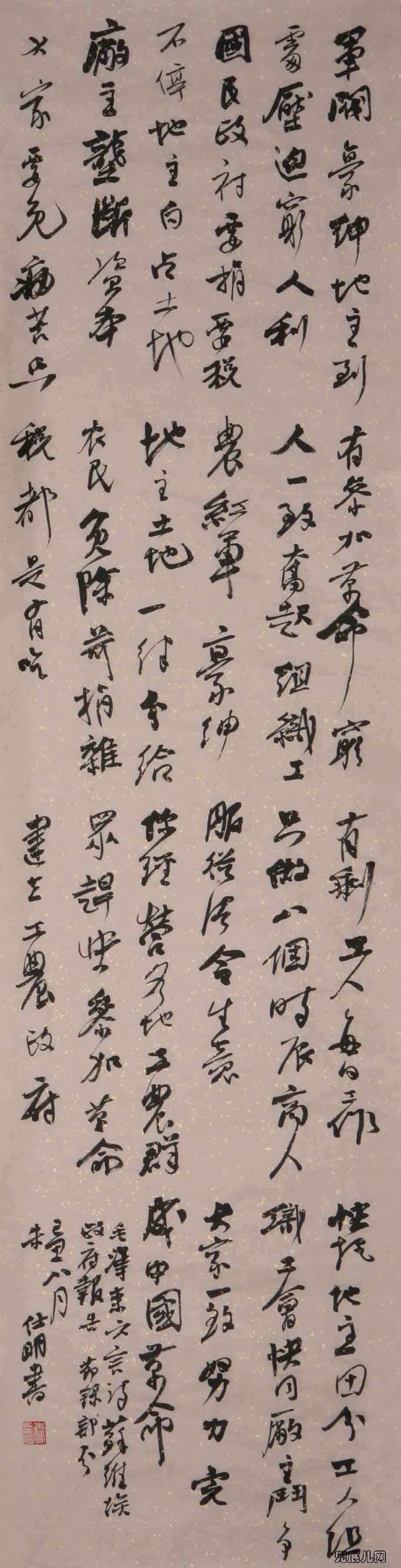 ��������ë��ʫ��110��