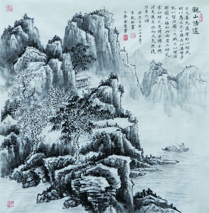 李盛林观山悟道系列山水